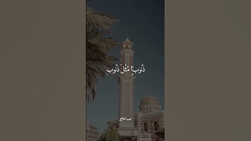 سورة الذاريات  | عبد النافع #قرآن