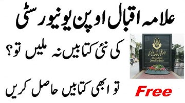 Allama Iqbal open university books not received  | How to download AIOU books Online | Aiou Books