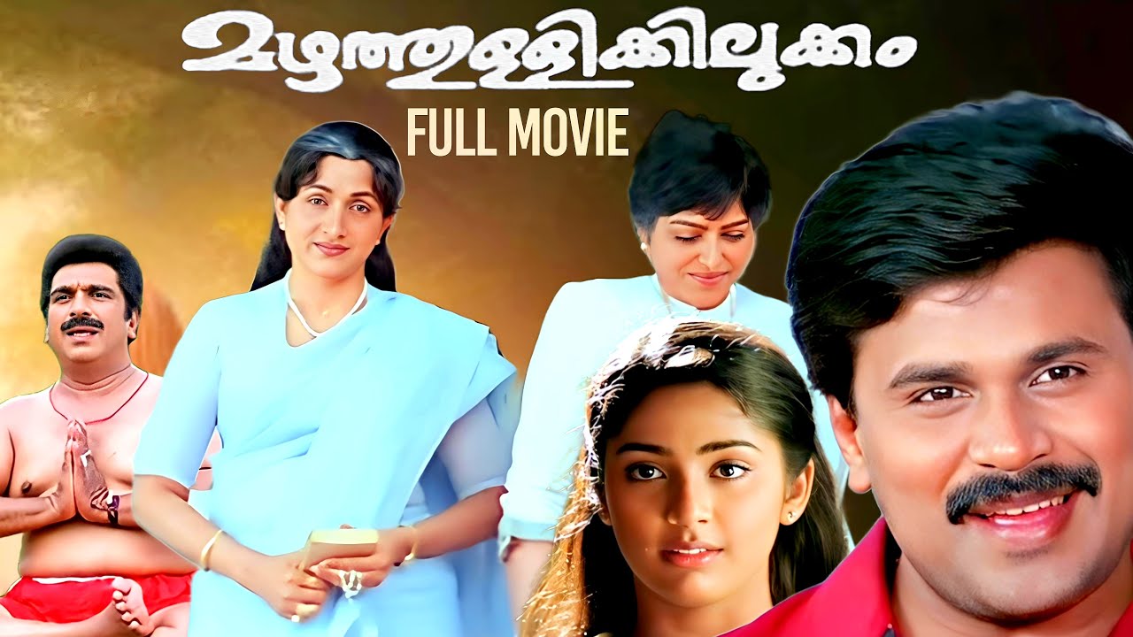 Mazhathullikilukkam Full Movie  Dileep  Navya Nair  Akbar Jose  Suresh Peters