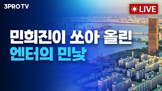 4월 CPI '둔화'에 9월 금리인하 기대 '솔솔'...3대지수 일제히 '상승'_24.05.16_여도은, 박종훈, 허준영 [월스트리트 모닝브리핑]