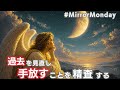 𓃰自分軸𓃰#MirrorMonday【下弦の月スプレッド】 ⚠偏りあり ⚠むだばなし多め ⚠一部お耳痛いメッセージあり ⚠ビーバー🦫の話あり