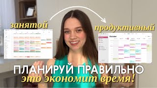 ПРИВЫЧКИ, КОТОРЫЕ ИЗМЕНИЛИ МОЮ ЖИЗНЬ: ПЛАНИРОВАНИЕ ДНЯ как все успевать?