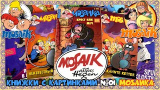 Комикс МОЗАИКА / Comics MOSAIK (ENG / HUN Subtitles)