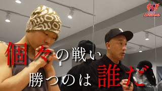 個々の戦い勝つのは誰だRound.6 Cypher Round Doentary.. 前編D.league 25-26
