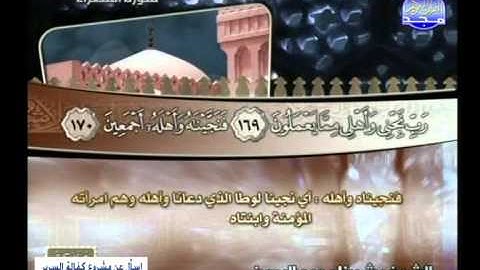 سورة الشعراء 111 الى 227 ـــ شيرزاد عبدالرحمن