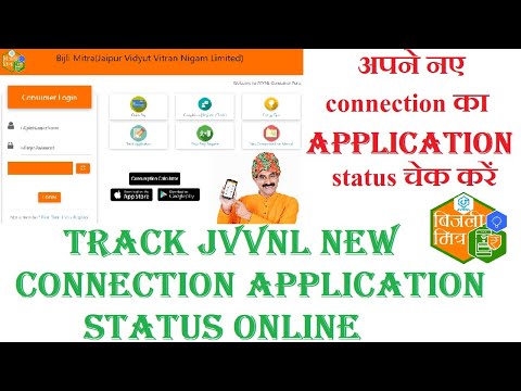 How to Check Application Status of New Electricity Connection Online 2020 | JVVNL  Bijlimitra 2020