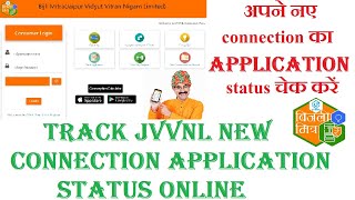 How to Check Application Status of New Electricity Connection Online 2020 | JVVNL  Bijlimitra 2020 screenshot 5