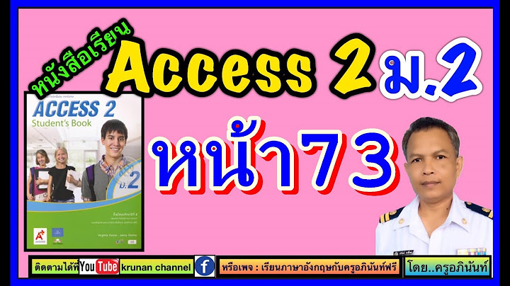 เฉลย access 2 students book ม 2