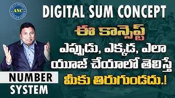 ఎప్పుడు, ఎక్కడ, ఎలా యూజ్ చేయాలో తెలిస్తే  చాలు  | Digital Sum Method In Telugu | Anil Nair Classes