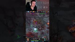 лесссссссссссссгоуууууууу #дота2 #dota2 #ez #shorts #solo #twitch #clips #изи #dota #дота