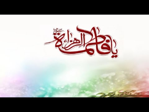 بضعة نبينا الرادود صالح الدرازي مولد فاطمة الزهراء ع
