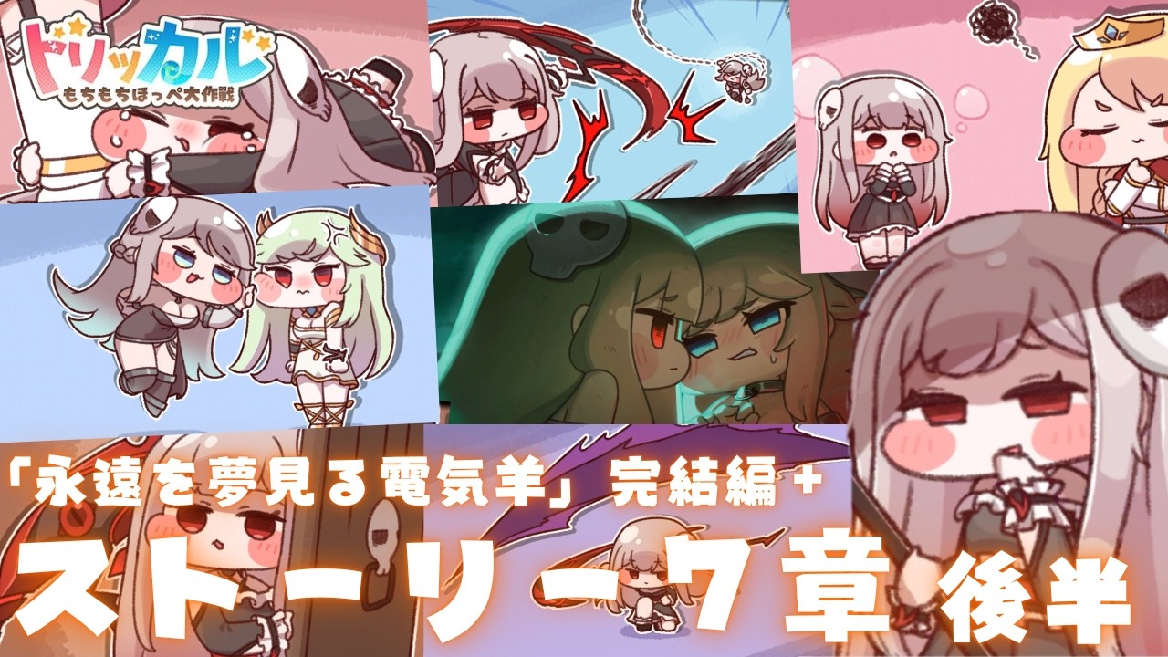 main story メインストーリー Everything but the gags is perfect! The main story, Chapter 7