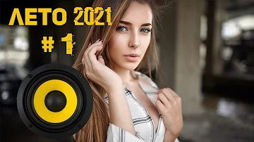 Музыка в машину 2021🎵Музыка Лето 2021🔈Крутая музыка в машину 2021🔥