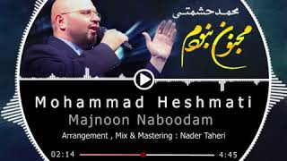 Majnoon naboodam Mohammad heshmati remix 2