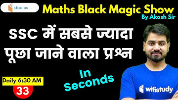 6:30 AM - Black Magic Show | Maths Tricks by Akash Sir | Percentage Tricks