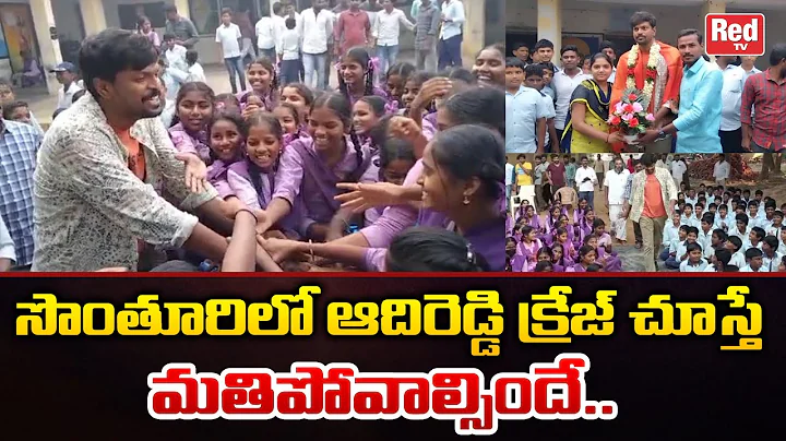 Bigg Boss 6 Adireddy Craze In His Native Village V...