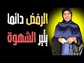 فرويد كشف الجانب الم ظلم من الرغبة الأنثوية لم ي حذ رك أحد 
