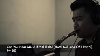 Ben (벤) - Can You Hear Me 내 목소리 들리니 (Hotel Del Luna OST Part 9) Saxophone Short Cover