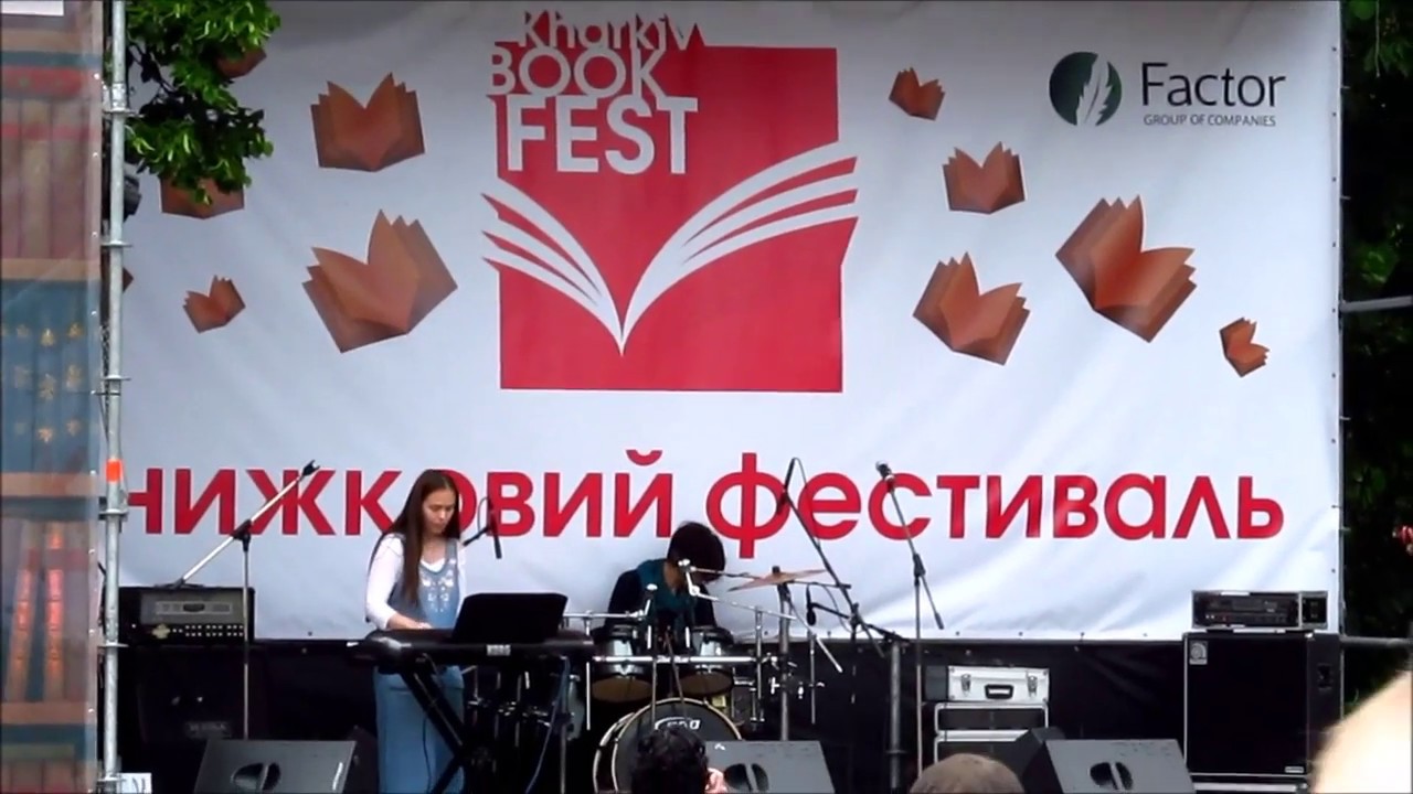 Книжная ярмарка Харьков 2017 / Kharkiv Book Fest 2017 - YouTube
