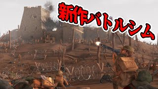 1000人規模での戦いもできる新作の第一次世界大戦バトルシミュレーター【Rising Front】 screenshot 4