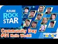 【Azure Rock Star Community Day #1】Hello World ! [#くらでべ]
