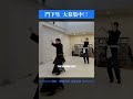 刀に振られる練習 #門下生大募集中