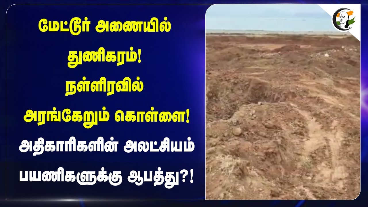 ⁣நள்ளிரவில் அரங்கேறும் கொள்ளை! பயணிகளுக்கு ஆபத்து?! | Antisocial Person