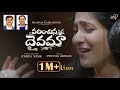 VARINCHINA DAIVAMA | #JoshuaShaik | Pranam Kamlakhar | Shweta Mohan |NEW Telugu Christian Songs 2023