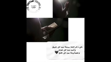 القرآن الكريم بصوت ماهر المعيقلي | حالات واتس اب ❤️❤️‏ ‏تلاوه عطره