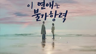Kdrama intro : Destined With You