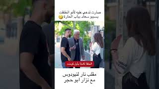 صارت تدعي على ابو غالب لأنو اتطلقت بسببو سعاد? Shorts