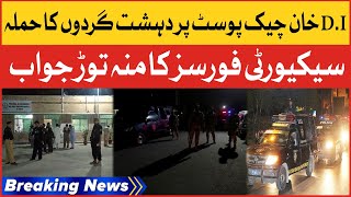 DI Khan Checkpost Par Dehshatgardon Ka Hamla | Security Forces In Action | Breaking News