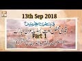 Watch Qumi Mehfil e Naat - Part 1 - 13th September 2018 - ARY Qtv Online In HD