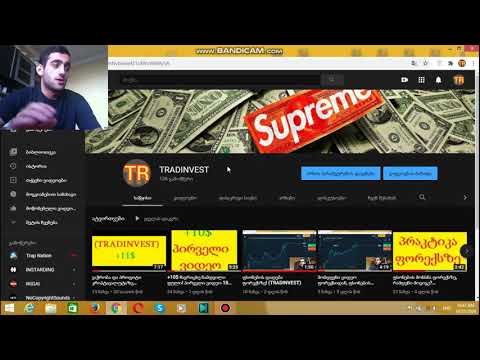 TRADINVEST რატომ დაერქვა არხს ეს სახელი?