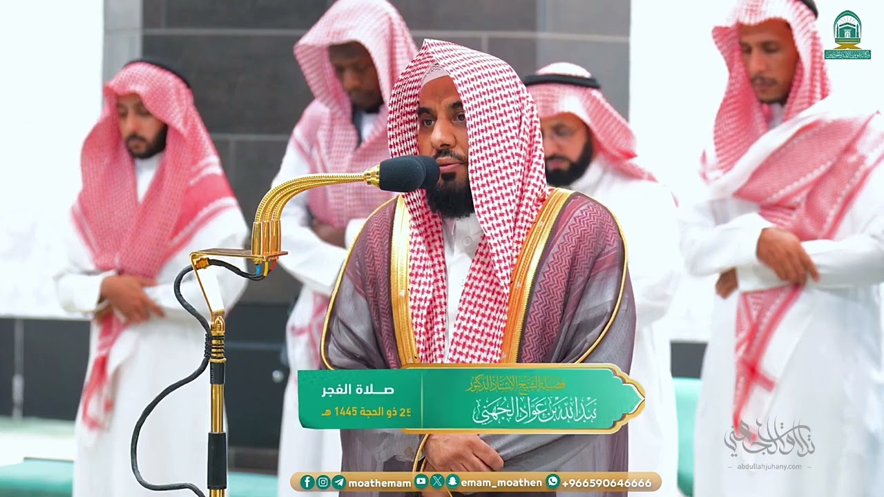 تلاوة من سورة التوبة للشيخ د. عبدالله الجهني | فجر الاثنين 25-12-1445هـ