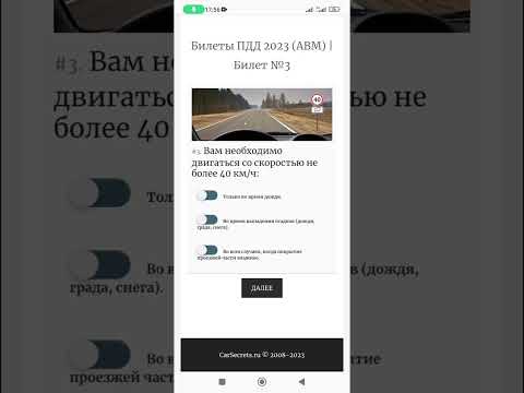 Вам необходимо двигаться со скоростью не более 40 км/ч.