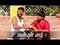 अनोखी कटिंग की स्टाइल Rajasthani Comedy Haryanvi comedy | Murari Ki Cocktail