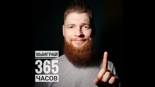 Где взять свободное время на себя? ⏰️