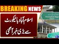 Big News From Islamabad High Court | Breaking News | Dunya News