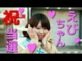 【開票速報】12/1(日) 佐藤えりい(えびぴらふ)✨上尾市民体育館