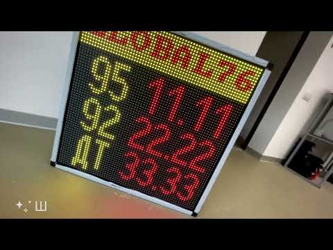 Табло для АЗС