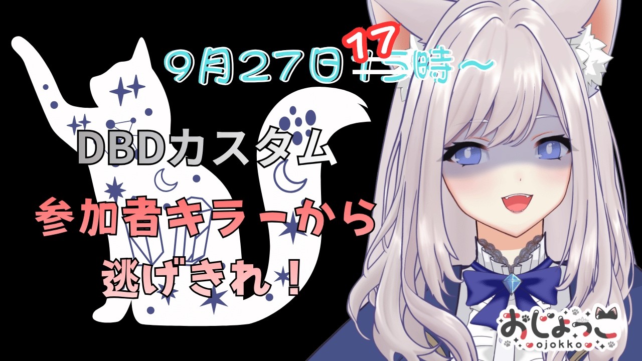 【dbd/参加型】初めて？　カスタム１７時～開始　#ゲーム実況  #dbd