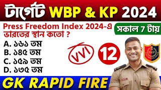 🔴WBP Exam 2024 GK Mock Test 12 | Wbp & Kp Constable Gk Questions | wbp si preli exam gk class 2024