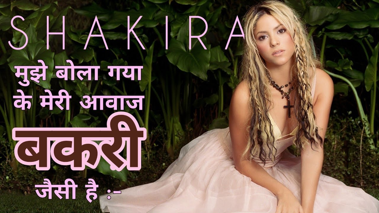 shakira biography in hindi