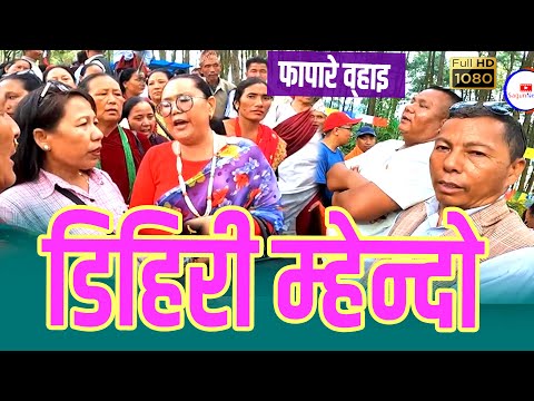 Dihiri Mhendo । डिहिरी म्हेन्दाे । Fapare Song । Sunita Bal Dhan Kumari Ghising