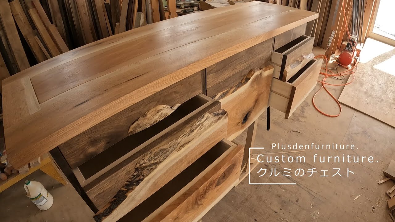 【Furniture】クルミのチェスト【家具】