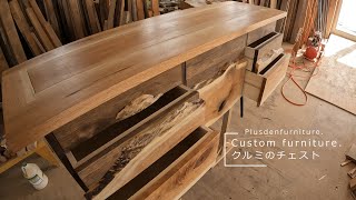 【Furniture】クルミのチェスト【家具】