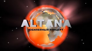 Altana - Anniversary Concert, 2016