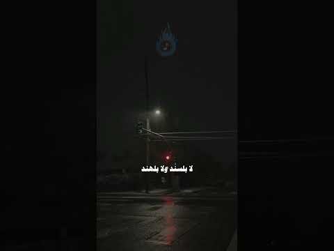 الاخرس وين وين لي قالو