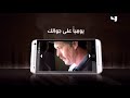 اعلان مسلسل على مر الزمان من Mbc4 Mobc 2015 